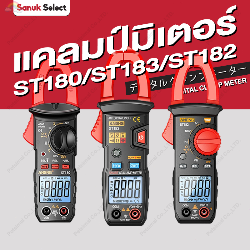 แคลมป์มิเตอร์ ST183/ST182/ST180 แคลมป์มิเตอร์แบบดิจิตอล AC DC 600A 600V กระแสเสียงออกอากาศ มัลติมิเต