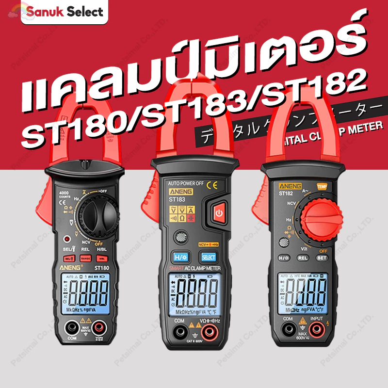 แคลมป์มิเตอร์ ST183/ST182/ST180 แคลมป์มิเตอร์แบบดิจิตอล AC DC 600A 600V กระแสเสียงออกอากาศ มัลติมิเตอร์ แอมมิเตอร์