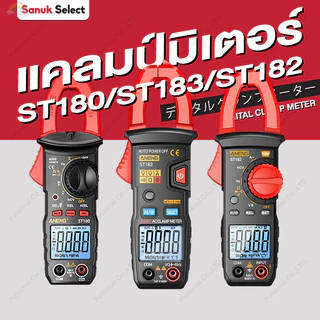 แคลมป์มิเตอร์ ST183/ST182/ST180 แคลมป์มิเตอร์แบบดิจิตอล AC DC 600A 600V กระแสเสียงออกอากาศ มัลติมิเตอร์ แอมมิเตอร์