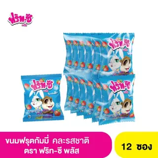 ฟริท-ซี พลัส ขนมฟรุตกัมมี่ (ตรา Frit-c)
