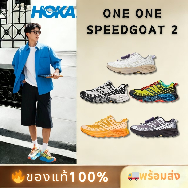 UNNA x  HOKA ONE ONE SPEEDGOAT 2  รองเท้าวิ่งลำลอง