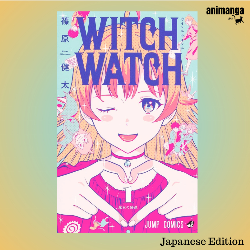🇯🇵 Japanese Edition - มังงะ ภาษาญี่ปุ่น Witch Watch Vol 1 ウィッチウォッチ 1  (ジャンプコミックス) วิทช์วอทช์ เล่ม 1