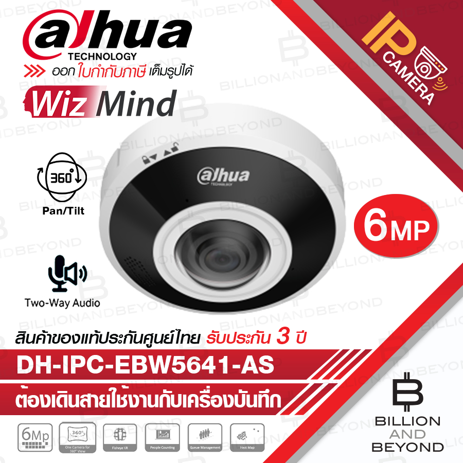 DAHUA DH-IPC-EBW5641-AS กล้องวงจรปิดระบบ IP 6MP WizMind, Pan/Tilt, รองรับการสื่อสารสองทาง