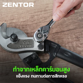 Zentor ชุดประแจบล็อก เซตประแจ หัวบล็อก ขนาด 1/4 นิ้ว เหล็กกล้าเกรดพรีเมียม Ratchet Socket