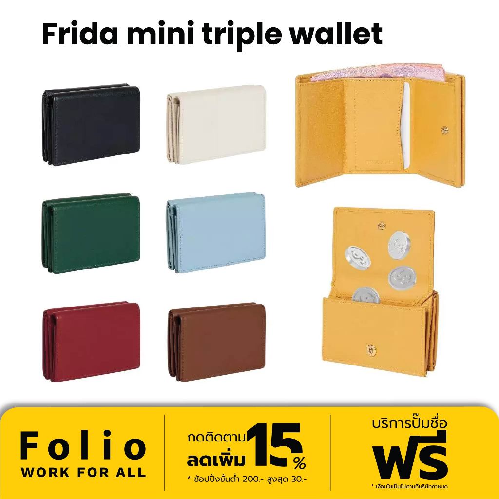 Folio : Frida mini triple wallet กระเป๋าสตางค์ใบสั้น แบบพับ 3 ทบ พร้อม RFID ผลิตจากหนังแท้-รหัส18325