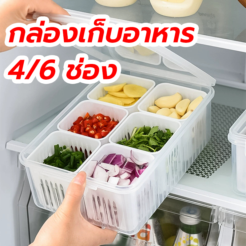 THOMESTORE กล่องเก็บอาหาร 4/6 ช่อง ที่เก็บผัก สําหรับห้องครัว กล่องเก็บกระเทียมสด รักษาความสด กล่องถนอมอาหาร 9HUH