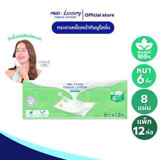 (แพ็ค 12 ห่อ) มายด์ ลักชูรี่ นูริชซอฟท์ กระดาษเช็ดหน้าทิชชูโลชั่น แฮงกี้ หนา 6 ชั้น 8 แผ่น