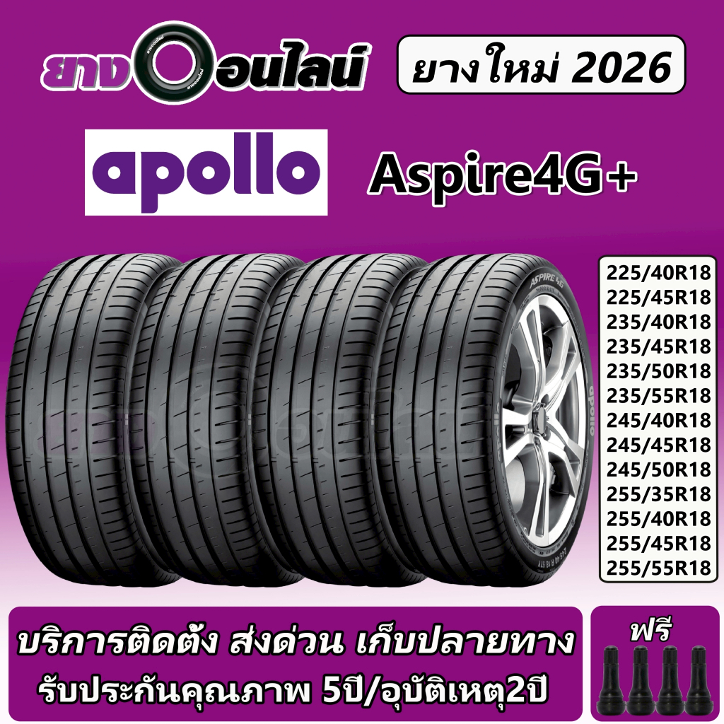 Apollo Aspire4G+ อพอลโล ยางรถยนต์ ขนาด 18 นิ้ว จำนวน 1 ชุด จัดส่งหรือติดตั้งที่ยางออนไลน์