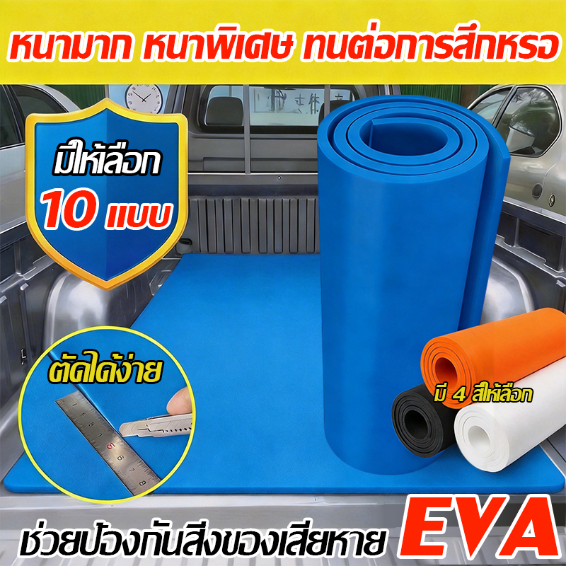 มี 4 สีให้เลือก🎨 แผ่นยาง EVA โฟม EVA กันลื่น กันกระแทก ไม่เสื่อมสภาพ แผ่นโฟมกันกระแทก แผ่นยางหนา โฟม
