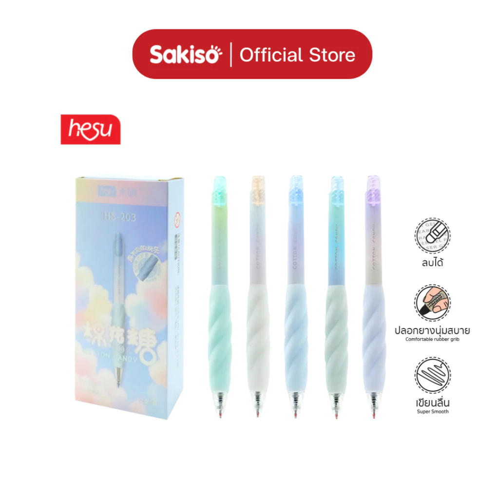 Sakiso x Hesu ปากกาเจลกด Cotton Candy หัว 0.5 mm. หมึกน้ำเงินสด