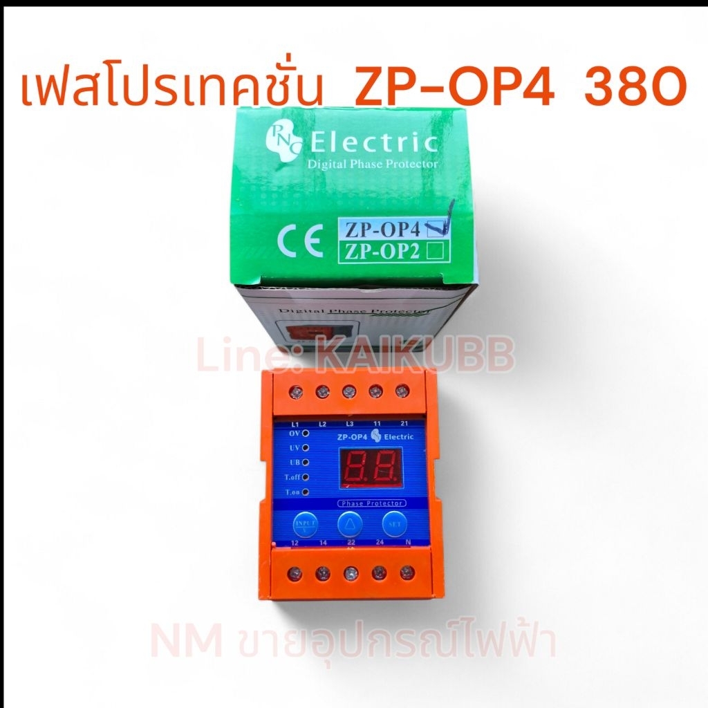 เฟสโปรเทคชั่น(ZP-OP4)380v