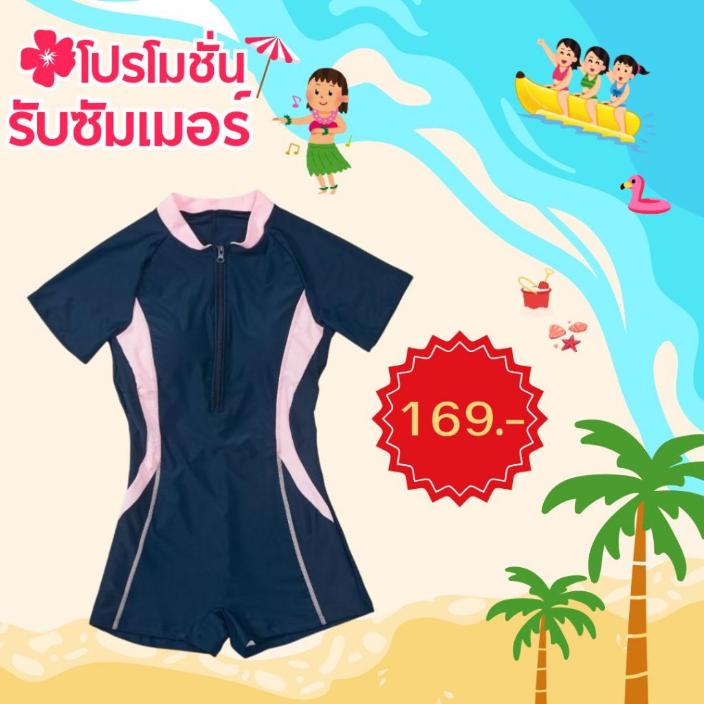BODY01 ชุดว่ายน้ำหญิง1ชิ้น ชุดว่ายน้ำบอดี้สูท มีฟองน้ำ เนื้อผ้าแห้งไว ใส่สบายมี2สีให้เลือก