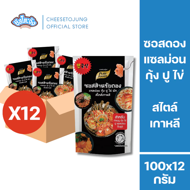 ชีสโตะจัง : [ยกลัง 12 ถุง] ซอสดอง เกาหลี 100 กรัม เพียวฟู้ดส์ ดองกุ้ง ปู ไข่ มีเก็บปลายทาง