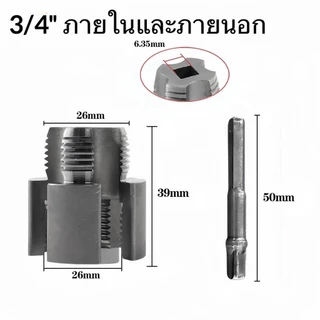 ชุดต๊าบเกลียวท่อ PVC ขนาด 1/2” และ 3/4” ชุดเครื่องมือต๊าปท่อน้ำ ใช้งานง่าย พร้อมดอกต๊าปและก้านต่อ