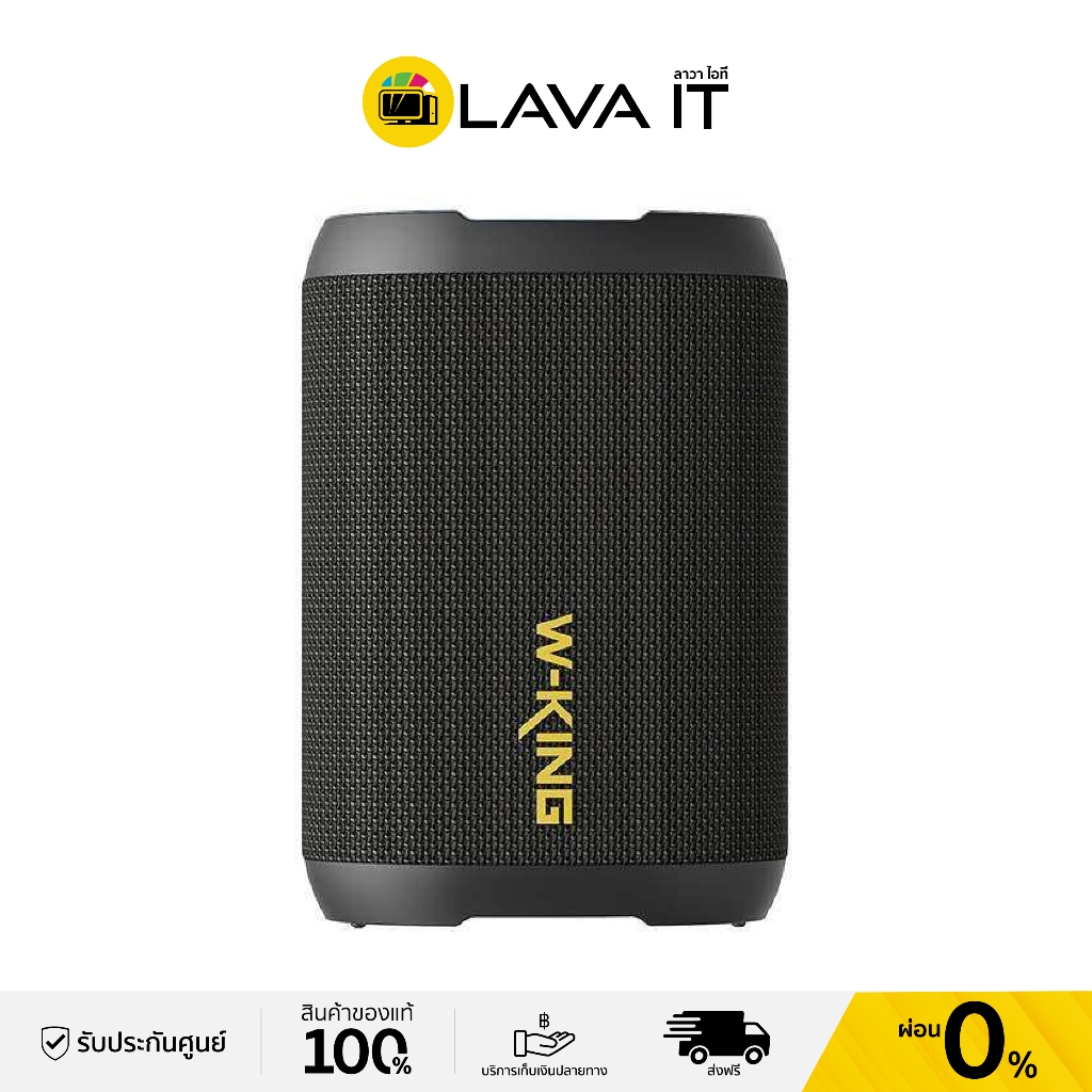 W-King D110 Portable Bluetooth Speaker ลำโพงไร้สาย (รับประกันสินค้า 1 ปี)