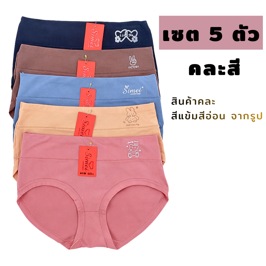 กางเกงในผู้หญิง ทรงเต็มตัว SEMEI No.04#   เนื้อผ้านิ่ม  มีคละสี-ดำล้วน  ใส่สบายได้ตลอดวัน ราคา ถูกที่สุด ดีลบีเคเค แกลเลอรีภาพที่ 8
