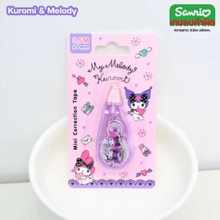 Sanrio - เทปลบคำผิด ความยาว3.5mx5mm มีให้เลือก 4 ลาย แห้งเร็วเขียนทับได้ทันที - สินค้าลิขสิทธิ์แท้