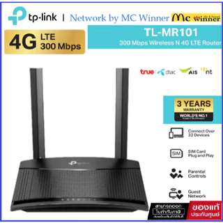 TP-Link TL-MR101 เราเตอร์ใส่ซิม 300 Mbps Wireless N 4G LTE Router รองรับ 4G ทุกเครือข่าย* ประกัน 3 ปี