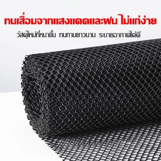 (ยาว10ม)ตาข่ายพลาสติก ตาข่ายPVC ตาข่ายพลาสติก รังผึ้ง 6 เหลี่ยม 30/50/90ซม แข็งแรงและทนทาน มีแถบเสริมแรง ตาข่ายล้อมรั้ว