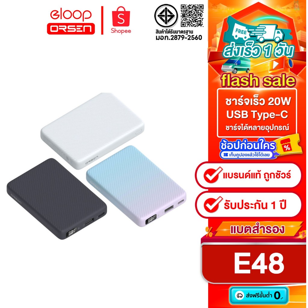 [ติดตาม รับส่วนลด] Eloop E48 แบตสำรอง 10000mAh QC 3.0 PD 20W จอLED Powerbank Type C รุ่นบางเบาที่สุด