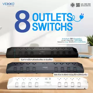 VEXXO StudioPowerStrip ปลั๊กไฟสตูดิโอ มีระบบกันไฟกระชาก ปลั๊กไฟมอก. 8ช่อง8สวิตซ์ สายยาว 3 เมตร