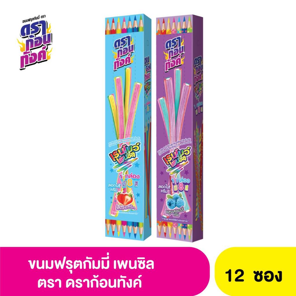 ดราก้อนทังค์ เพนซิล สอดไส้กลิ่นครีม (ตรา ดราก้อนทังค์) 1 x กล่อง x 12 ชิ้น