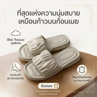 รองเท้าแตะลำลอง รองเท้าใส่ในบ้าน ผู้หญิง พื้นนุ่ม พื้นหนา รองเท้ากันลื่น รองเท้าแตะแฟชั่น สีสันสวยงาม ไซซ์ 36-45 รองเท้า