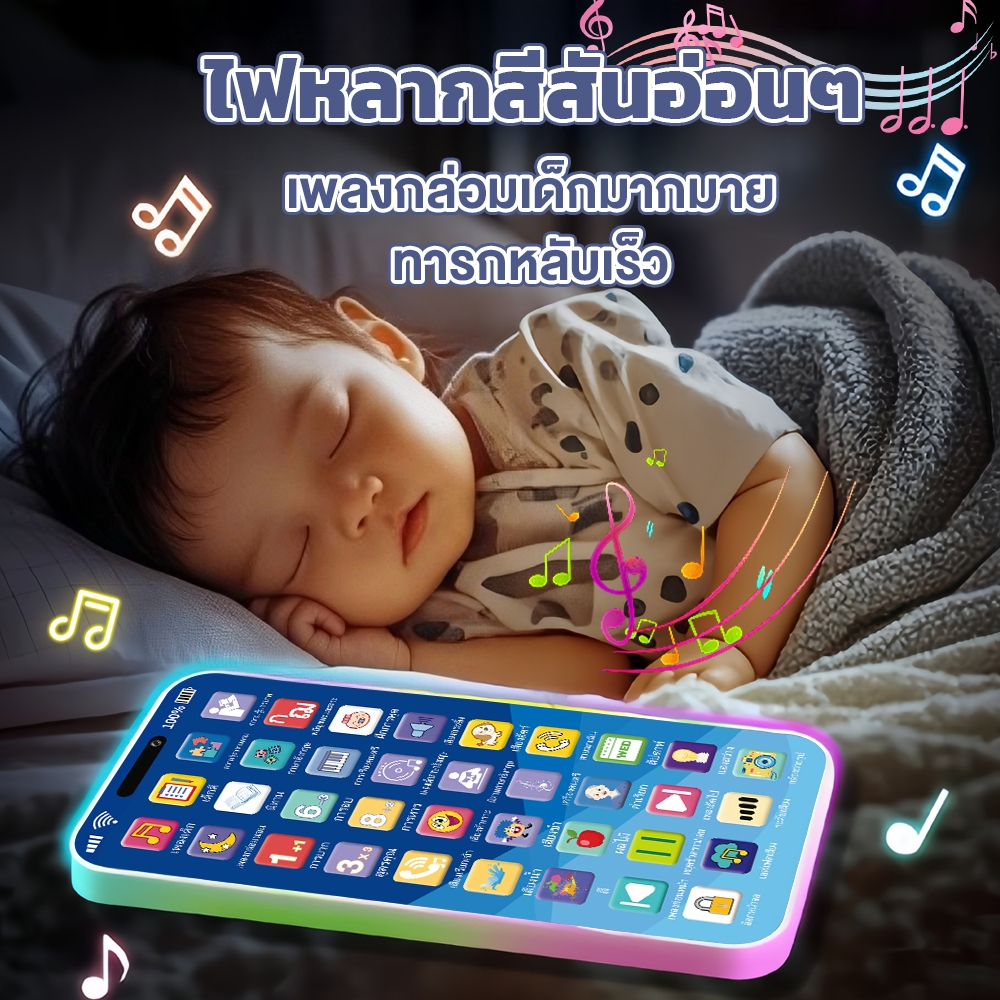 พร้อมส่ง💥โทรศัพท์เด็ก 36 ปุ่ม ภาษาไทย ไฟและเสียง เพลง นิทาน เสียงสัตว์ บันทึกเสียง ชาร์จ Type-C จำลองโทรศัพท์จริง