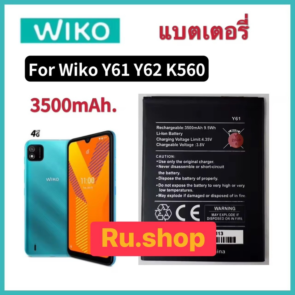 Battery Wiko Y61 Y62/ K560 แบตเตอรี่ Wiko Y61/Sunny 5/Y62 แบต Wiko Y61/Sunny 5/Y62