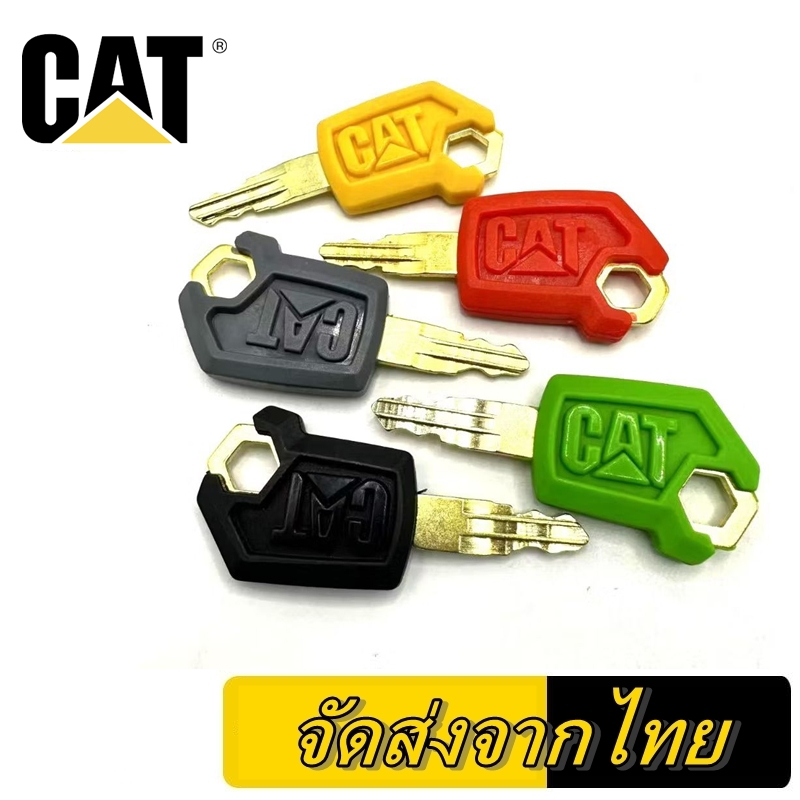 กุญแจสีเหลือง สีเเดง สีเขียว รถขุด รถแม็คโคร กุญแจ limited edition  Key 5P8500 สำหรับ Caterpillar