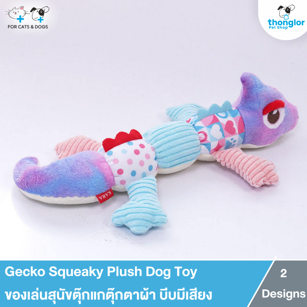 Gecko Squeaky Plush Dog Toy - ของเล่นสุนัขตุ๊กแกตุ๊กตาผ้า บีบมีเสียง