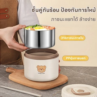 Hrold กล่องข้าว 2/3/4 ชั้น วัสดุสแตนเลสสตีล 316 พร้อมช้อนตะเกียบสแตนเลส และถุงบรรจุ ฟรี