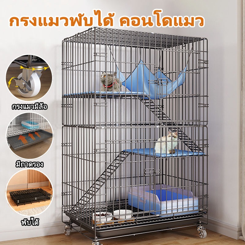 คอนโดแมว กรงแมวขนาดใหญ่ กรงแมวพับได้ กรงแมว4ชั้น กรงแมว3ชั้น ขนาดใหญ่ พับได้ ประกอบง่าย มีชั้นลอยพร้อมบันได