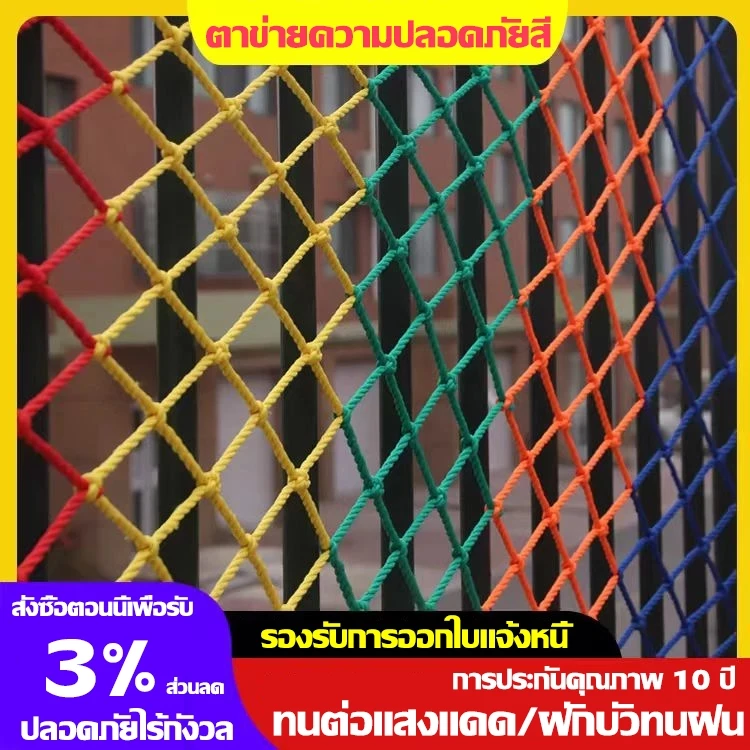 บันไดป้องกันตาข่าย เด็กความปลอดภัยสี ระเบียงสีขาว Patio Drop Proof ตาข่าย รั้วโรงเรียนอนุบาล เชือกตาข่าย Anti Drop