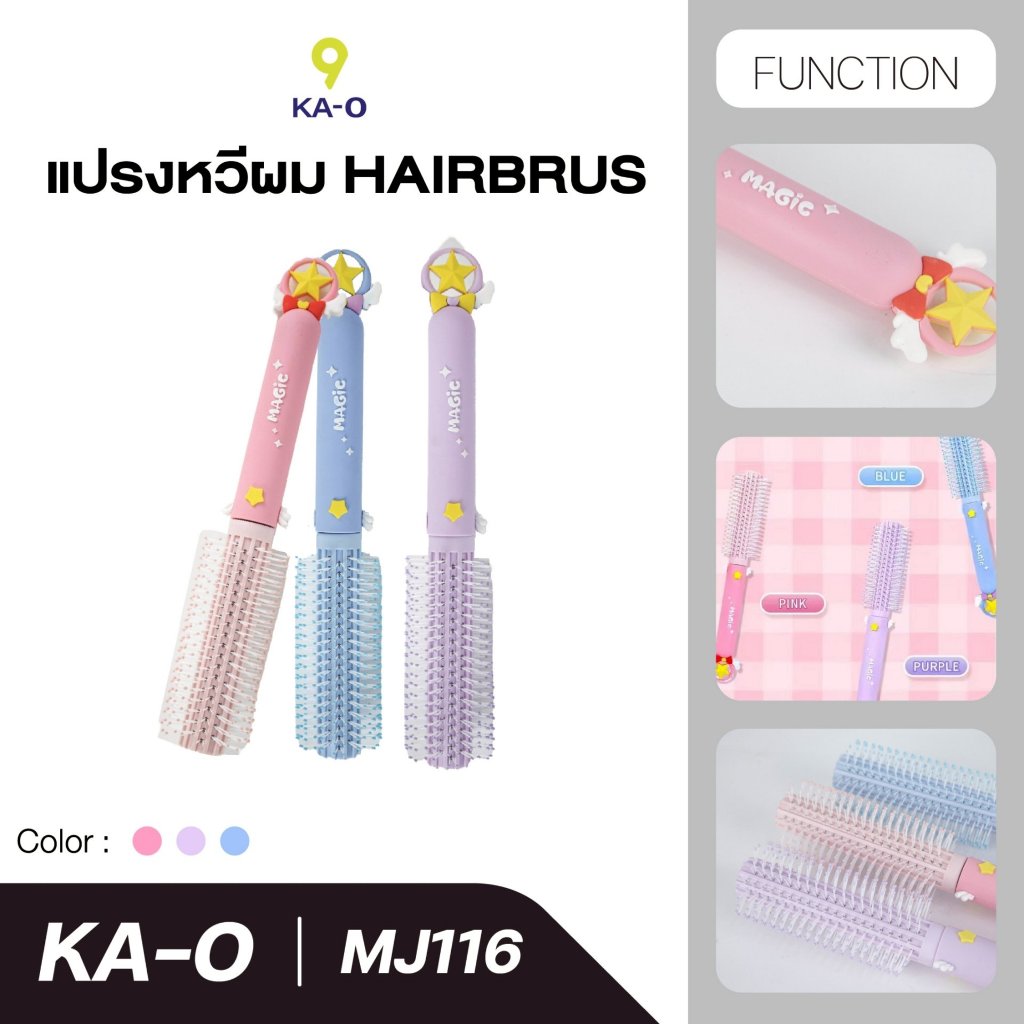 KA-O หวีกลมไดร์ผม Hairbrush หวีม้วนกลม เหมาะสำหรับไว้ม้วนผม Magic รุ่น MJ116