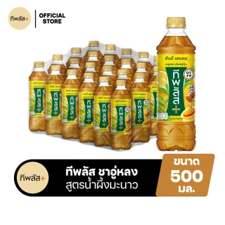 [จัดส่งทั่วประเทศ] [แพ็ก24] ทีพลัส ชาอู่หลง ฮันนี่เลมอน ขวด 500มล. TEA PLUS Oolong Tea Lemon Honey
