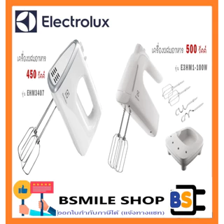 ELECTROLUX เครื่องผสมอาหารมือถือ E3HM1-100W กำลังไฟ 500 วัตต์