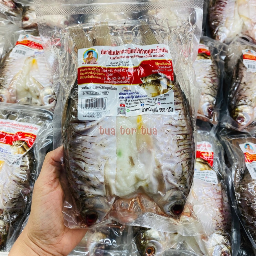 ปลาส้ม ปลาตะเพียนไร้ก้าง สูตรดั้งเดิม แม่เตี้ย 500 กรัม