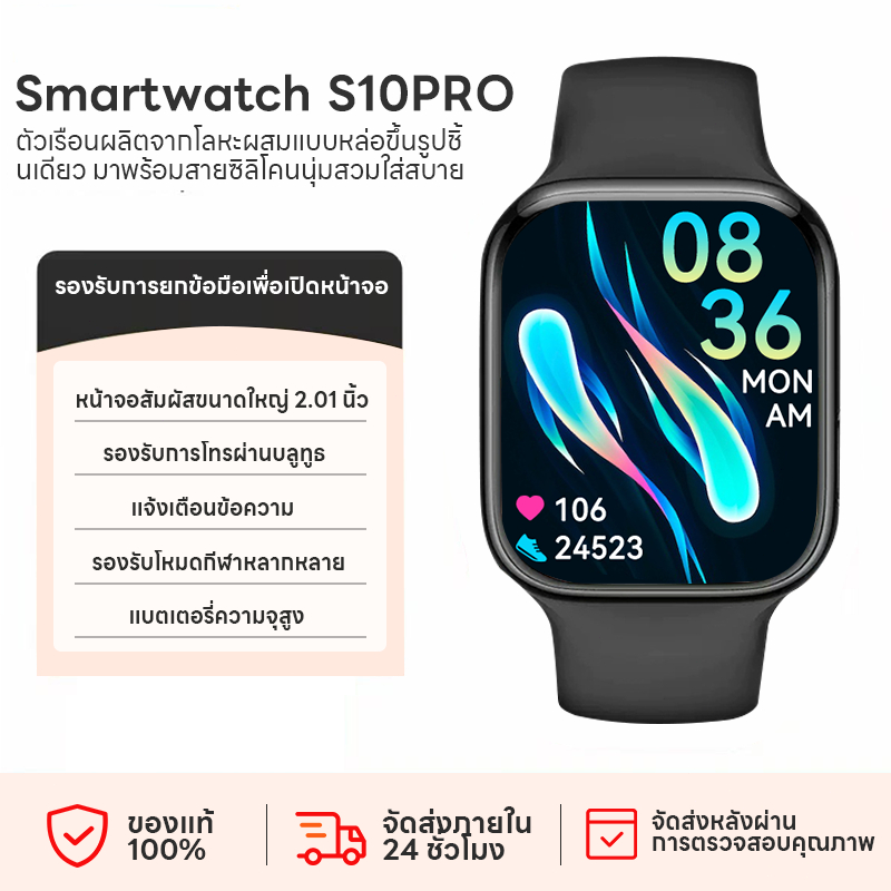 LAXASFIT S1O PRO นาฬิกาสมาร์ทวอทช์โทรได้ บลูทูธ จอใหญ่ 2.01 นิ้ว ดีไซน์หรู แบตอึด รองรับการแจ้งเตือนครบครัน นาฬิกาข้อมือ