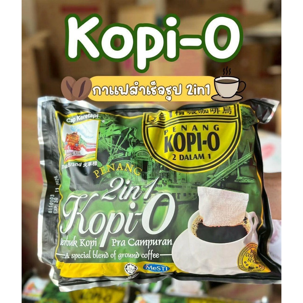 Kopi-o กาแฟดำสำเร็จรูป 2 in 1  Kopi-O  กาแฟดำ หรือ โกปี้ปีนัง 1ห่อใหญ่25ซอง