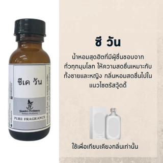 รวมหัวน้ำหอมกลิ่นผู้ชาย หัวน้ำหอม100% ซื้อ 6 ขวด ลด 40 กลิ่นติดทนนาน อีเทอ ซีเควัน ซีเคบี จิออ หัวน้ำหอมไม่ผสมแอลกอฮอล์