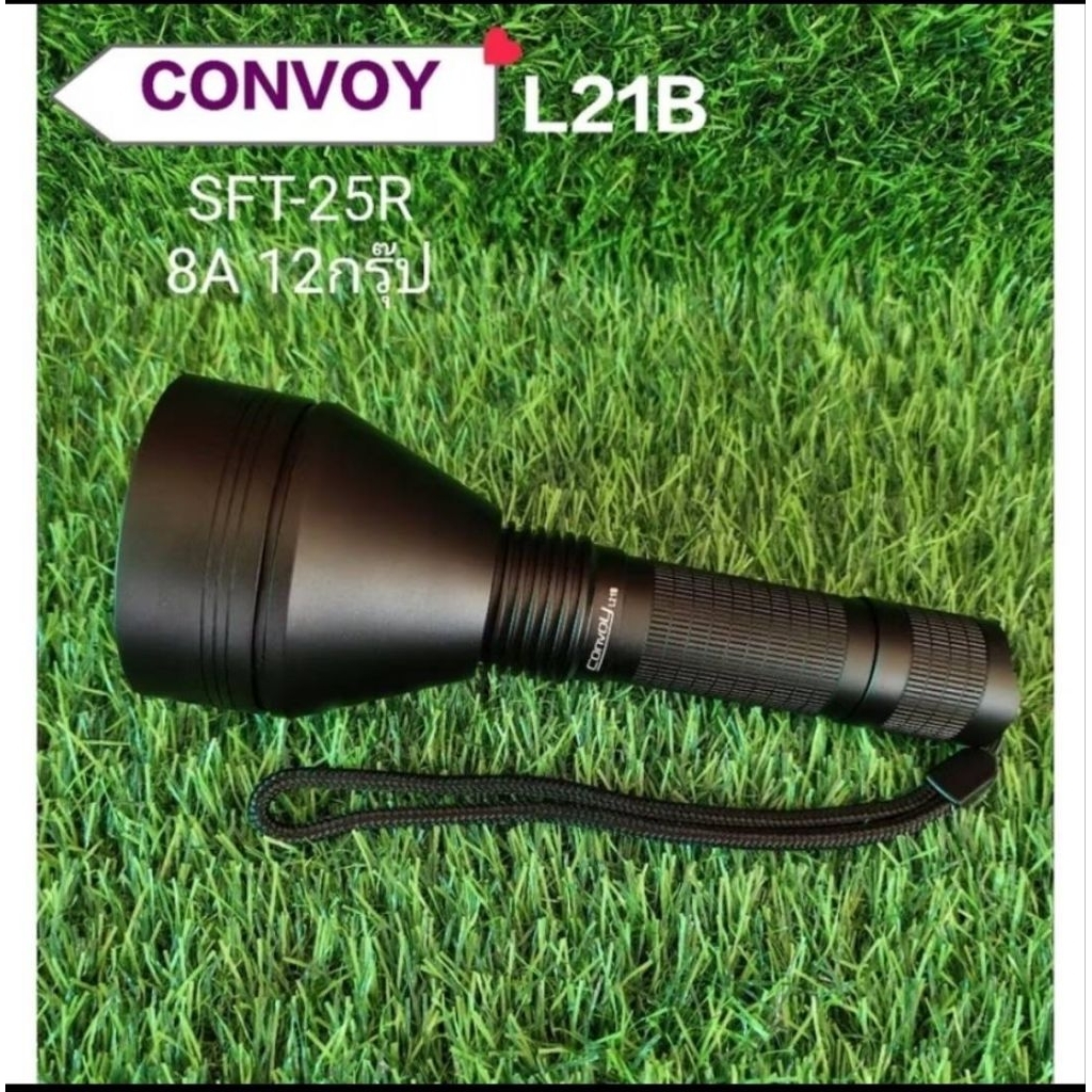 Convoy L21B Driver 8A มาในหลอด SFT-25R สว่าง2300 ลูเมน. NIR21700*1(ไม่มีแถม)
