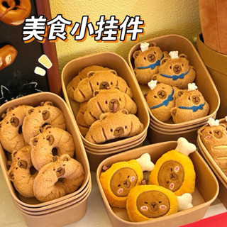 พร้อมส่ง🤎 พวงกุญแจ ที่ห้อยกระเป๋า คาปิบาร่า สินค้าน่ารัก พร้…