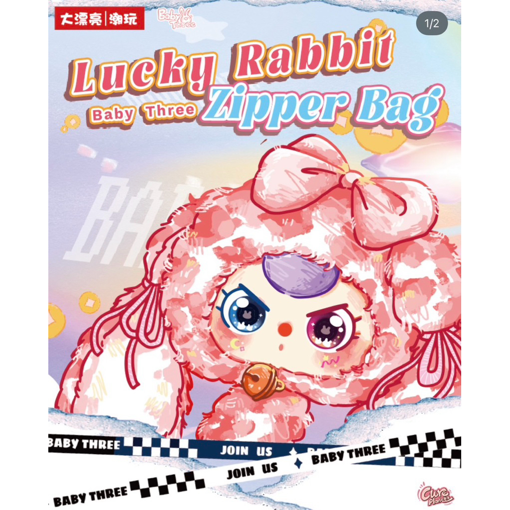 💖🐰Babythree join us เป๋าตุ่ยกระดิ่ง (จุ่มเดี่ยว)🐰💖