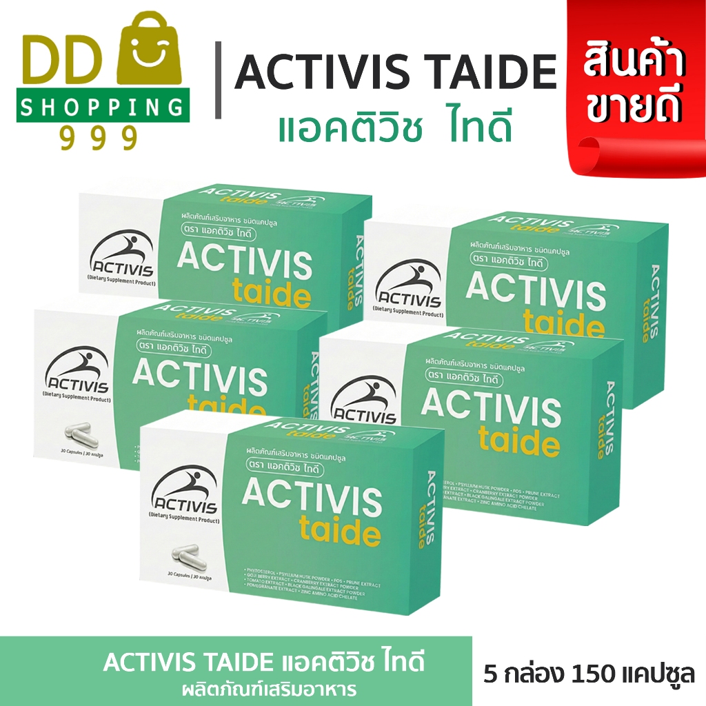 Activis Taide 30 Caps แอคติวิช ไทดี ( โปร 5 กล่อง )