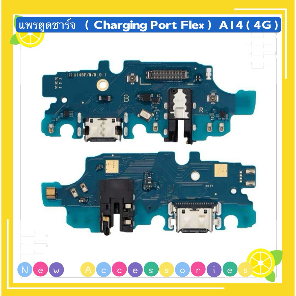 แพรตูดชาร์จ （ Charging Board Flex ) Samsung A14 ( 4G / 5G )