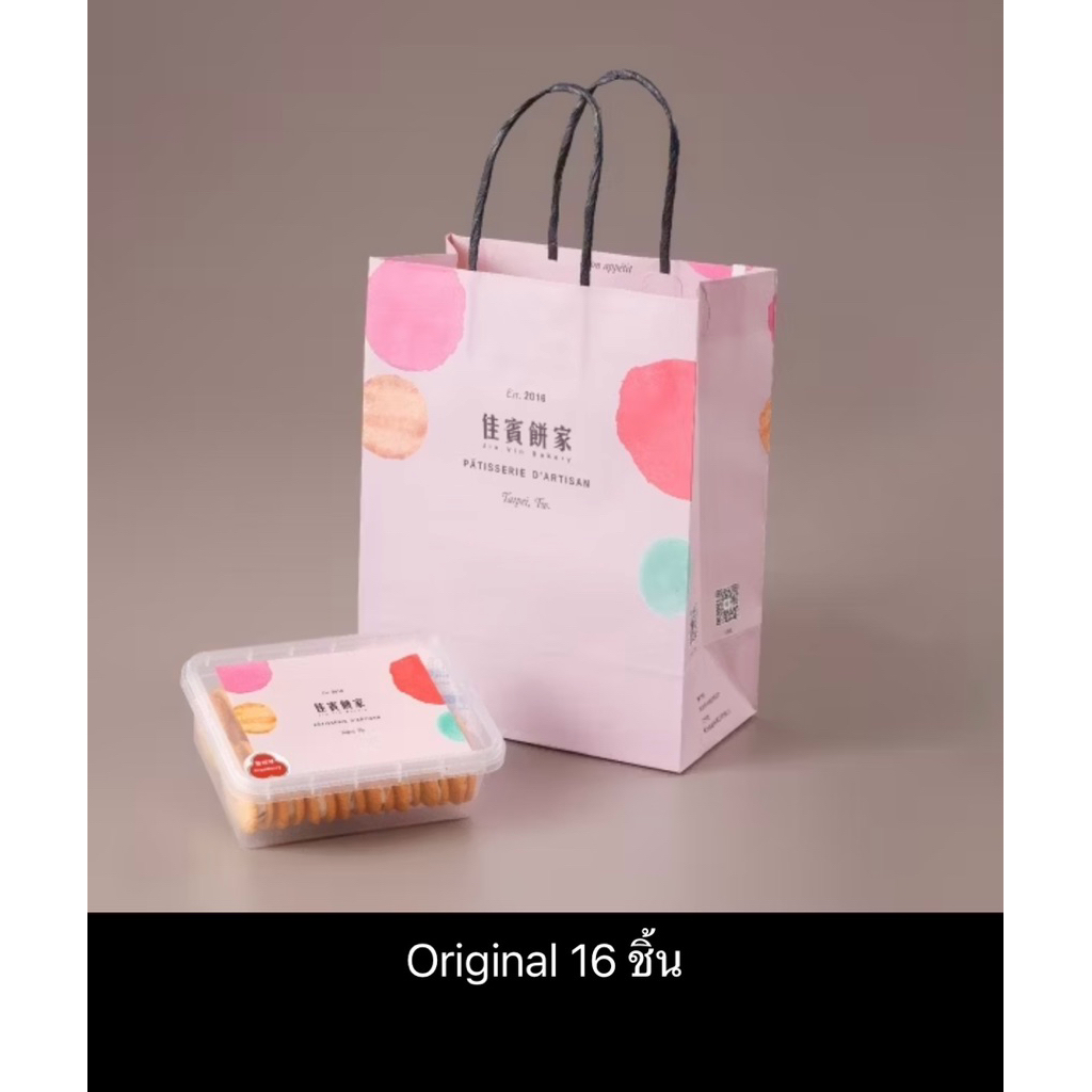 🔥พร้อมส่งออกจากไต้หวัน🔥 :  นูกัต 佳賓餅家牛軋餅 Jia Vin Bakery จากไต้หวัน  เป็นของฝากได้ อร่อยมาก