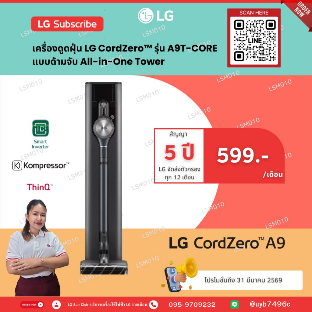 [ทักแชทก่อนสั่งซื้อ]•LG แบ่งจ่ายรายเดือน เครื่องดูดฝุ่นแบบด้ามจับ CordZero A9T-Core