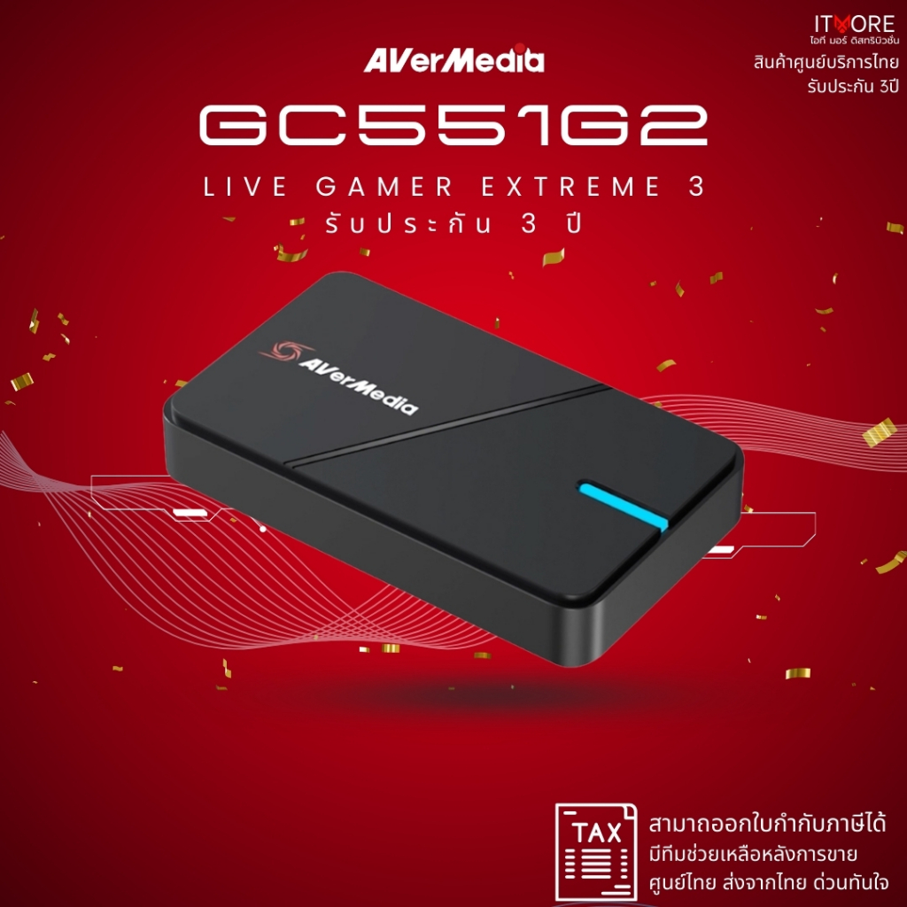 [ส่งด่วน] AVerMedia Video Capture Card การ์ดแคปเจอร์ รุ่น GC551G2 รองรับ 4K30  รับประกัน 3ปี มีบริกา