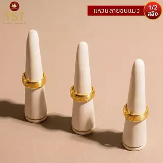 (มีโค้ดลด3,000บาท) แหวนทอง 1/2สลึง 'ลายขนแมว' ทองแท้96.5%💸ผ่อนSpayLaterได้🏦ร้านทองขายเอง